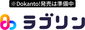 ラブリン
