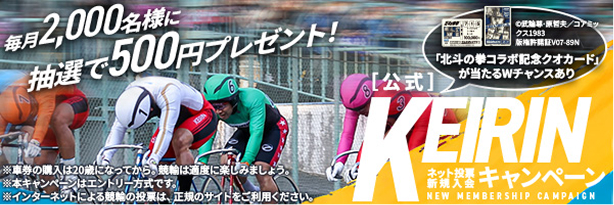 KEIRIN.JP バナー
