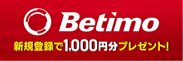 Betimo バナー